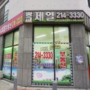 광교제일공인중개사사무소 이미지