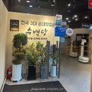 서해그린스포렉스 이미지