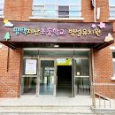지산초교(병설) 이미지