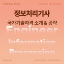 [HD]정보처리산업기사 실기 Part.1 응용SW기초기술활용1 | 국가기술자격 &#39;정보처리기사&#39; 합격 후기 &amp; 실기 공략 (feat. 학습자료 공유)