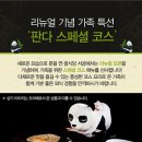 엔조이판다 이미지