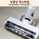 방충망 청소 진공 물걸레청소기 캐치웰 솔직후기