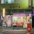 늘찬과일
