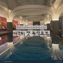마운틴 휘트니스 | [부산] 아난티 앳 부산 코브 : 이그제큐티브 킹 룸 마운틴뷰 맥퀸즈풀 조식 피트니스 호캉스 후기 2
