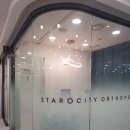 스타시티정형외과의원 이미지