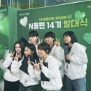 NH농협은행 | [NH농협은행 대학생 봉사단] N돌핀 14기 발대식 후기🍀