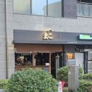 마코스타일 | 신대방삼거리 술집 찾는다면 마코 신대방삼거리역점 방문 후기