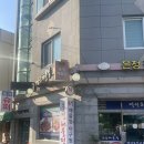 온정해물찜 이미지