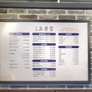 오봉집은계점 네이버블로그