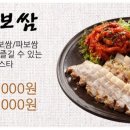 미스터보쌈5379 이미지