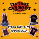 윈아이안경 | [용산 아이파크몰 빈티지 팝업] 빈티지 카부트 마켓 후기｜폴로·리바이스·도쿄유즈드 LP ·잡화 가격...