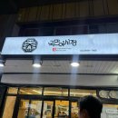 국민어시장 - 강서구 까치산로4길 67-5 | 강서구 가성비 횟집, 배달도 가능한 국민어시장 본점 추천후기
