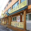 둥근상시골집 이미지