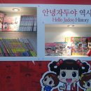 (주)아툰즈 이미지