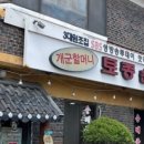 양평순대