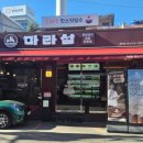 메가마트간편결제