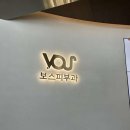 보스피부과의원 이미지