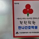 사랑간호학원 이미지