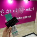 미애헤어 - 군위군 창평1길 27 | [부산 덕천]덕천미용실 미애디자이너 클리닉후기 반하다헤어 덕천점(251030)
