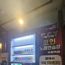 즐거운노래연습장 이미지