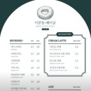 크레이져&베이글 네이버블로그