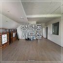 삼덕 공인중개사사무소 이미지