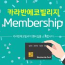 카라반에코빌리지 네이버블로그