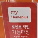 와플샵홈플러스 이미지