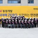 ㈜동원개발 이미지