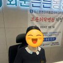화순튼튼마취통증의학과의원 이미지
