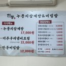 한동한정식 이미지