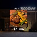 한신로 | [제주/맛집] 남온 제주 • 서귀포 위스키바 • 애교쟁이 개냥이가 있어요 🐈