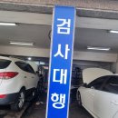 목동현대자동차공업사