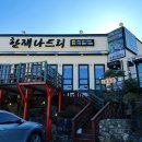 한재나드리 이미지