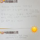 이화엠베스트학원 네이버블로그