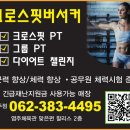 크로스핏버서커 이미지