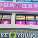 으뜸플러스 강릉점 이미지