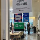 미호마트 이미지