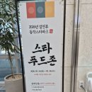 동안구청 지하주차장 이미지