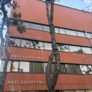 트랜디 조명 | 부산 조명 네오라이팅 부산 인테리어의 완성 해운대 조명 쇼룸 방문후기 셀프인테리어