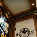 홍길동전노래연습장 이미지