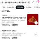 냠냠숯불두마리치킨울산 네이버블로그