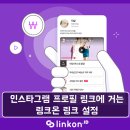 링크온 이미지