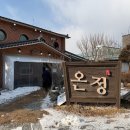 씨유 춘천동면점 | 춘천 맛집 추천 온정 수타 짜장면 내돈내산