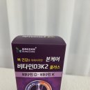케이투유통주 | 〔영양제〕본케어 발효비타민D3K2 플러스