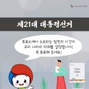 주엽1동 주민자치센터 3층 다목적실1 | 고양시 사전투표소 44개소 주소 위치 장소 클릭 한 번에 확인하는 방법