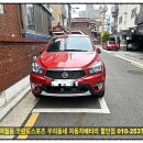 여월동 자동차 배터리 출장 코란도스포츠 밧데리 교체