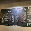 대명숯불생고기