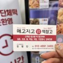 간식창고배방점