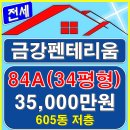 운정금강공인중개사사무소 이미지